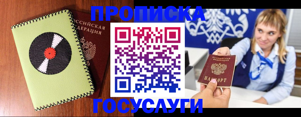 временная регистрация собственник в Кувандыке