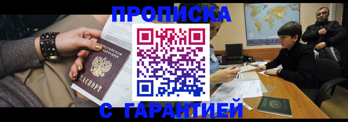 временная регистрация собственник в Кувандыке