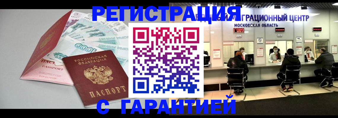 прописка в квартире в Кувандыке